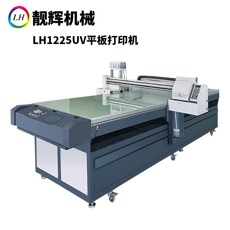 LH1225UV平板打印機